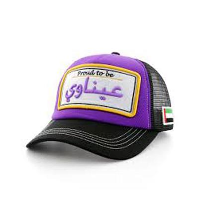 Al Ain Dubai Purple Polyester Baseball Hat For Men